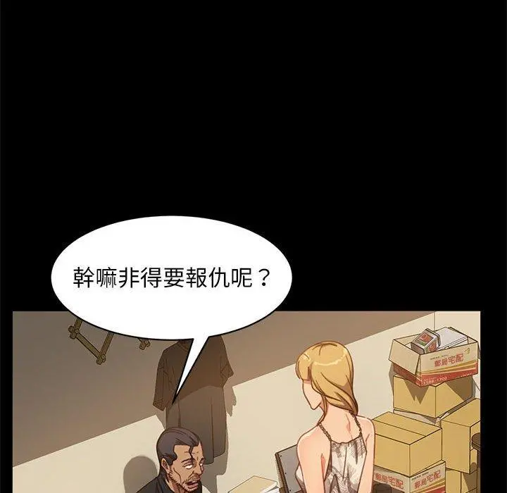 隔壁老金 - 第48话 - page 139