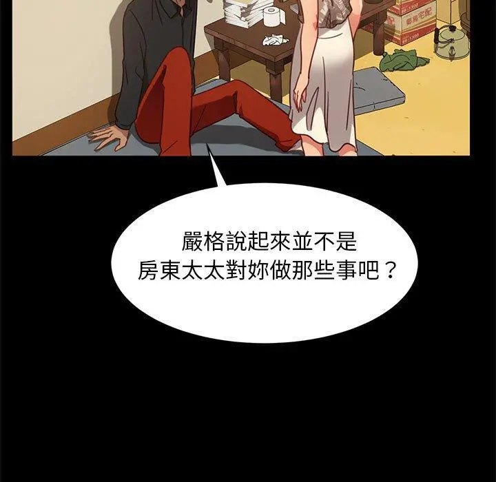 隔壁老金 - 第48话 - page 140