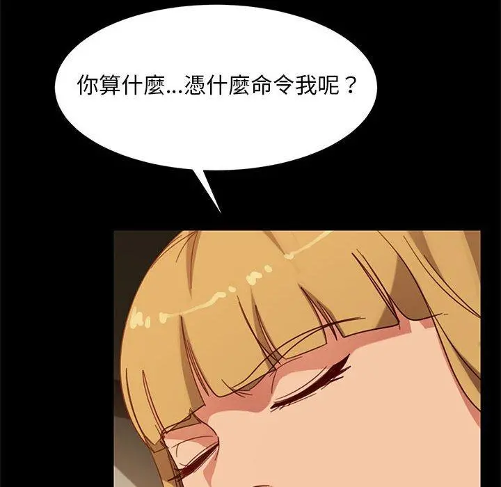 隔壁老金 - 第48话 - page 141