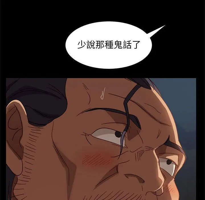 隔壁老金 - 第48话 - page 151