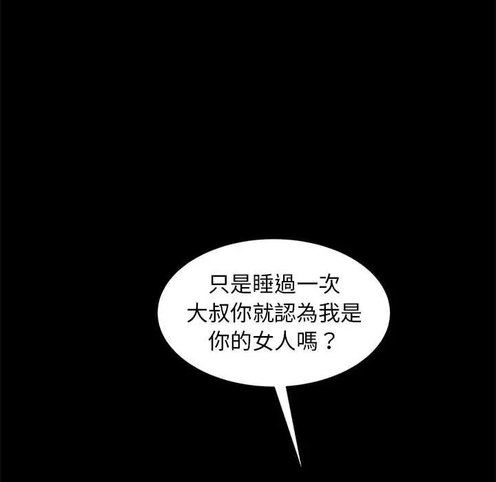 隔壁老金 - 第48话 - page 153