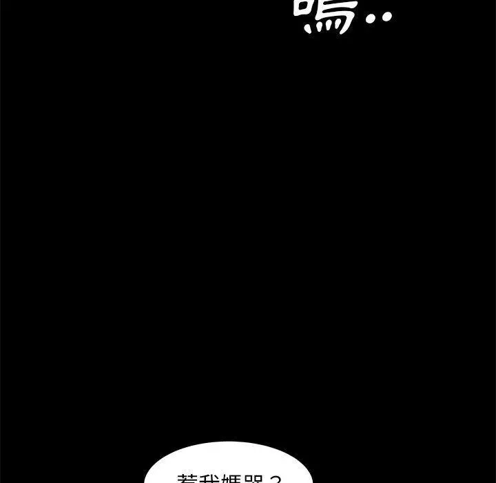 隔壁老金 - 第48话 - page 162