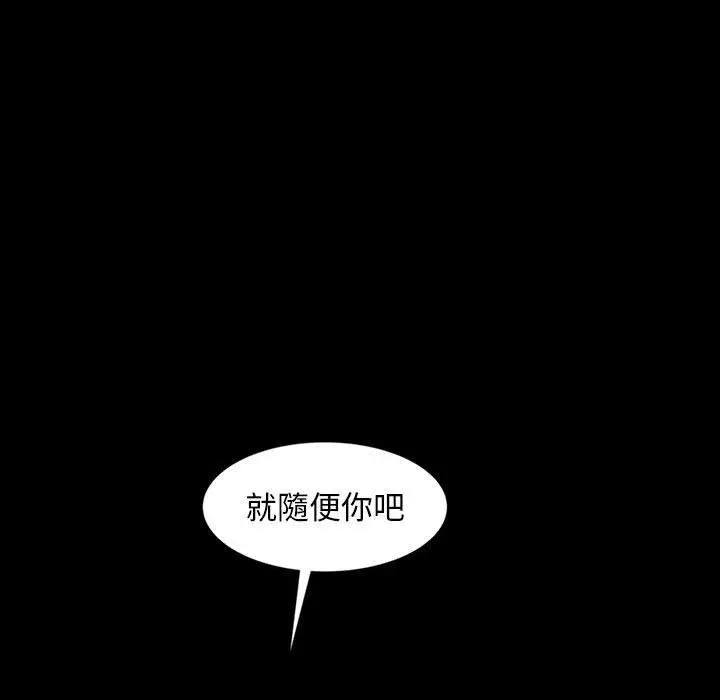 隔壁老金 - 第25话 - page 13