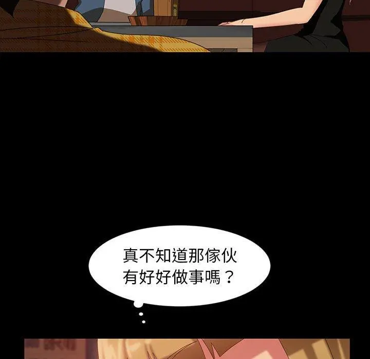 隔壁老金 - 第25话 - page 24