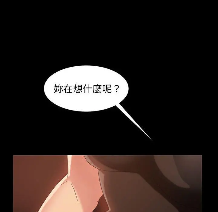 隔壁老金 - 第25话 - page 27