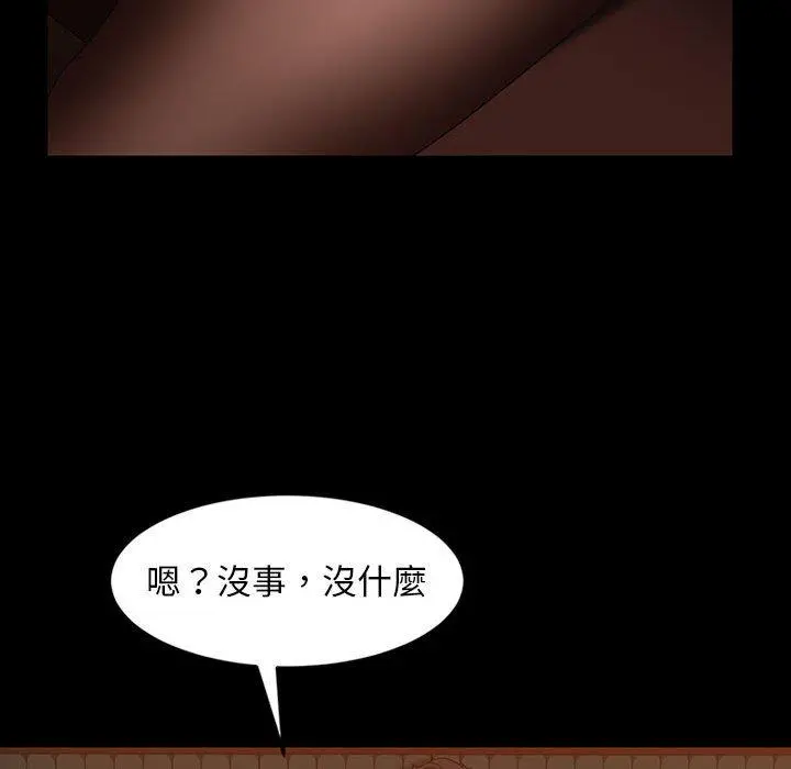 隔壁老金 - 第25话 - page 29