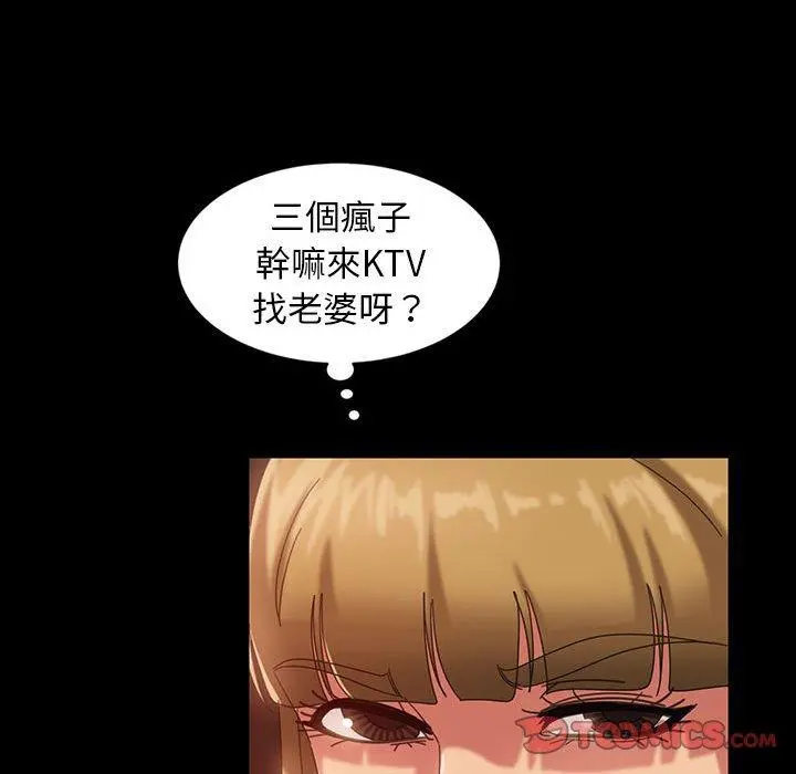 隔壁老金 - 第25话 - page 33