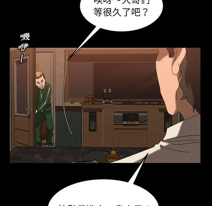 隔壁老金 - 第25话 - page 37