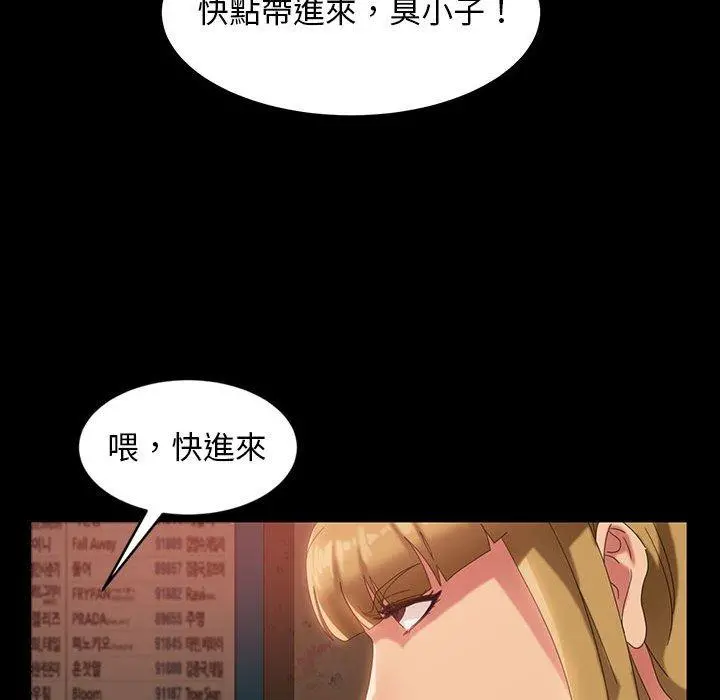 隔壁老金 - 第25话 - page 38