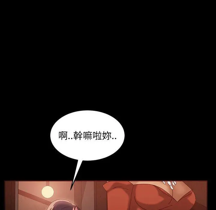 隔壁老金 - 第25话 - page 41