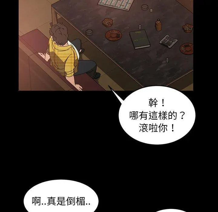 隔壁老金 - 第25话 - page 57