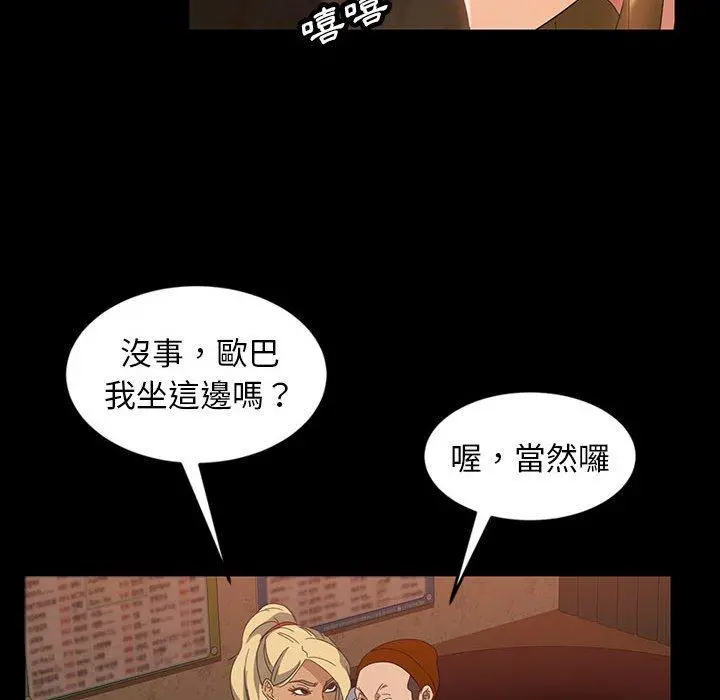隔壁老金 - 第25话 - page 60