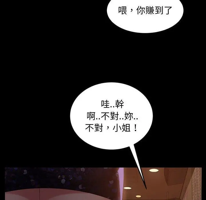 隔壁老金 - 第25话 - page 71