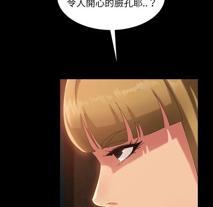隔壁老金 - 第25话 - page 75