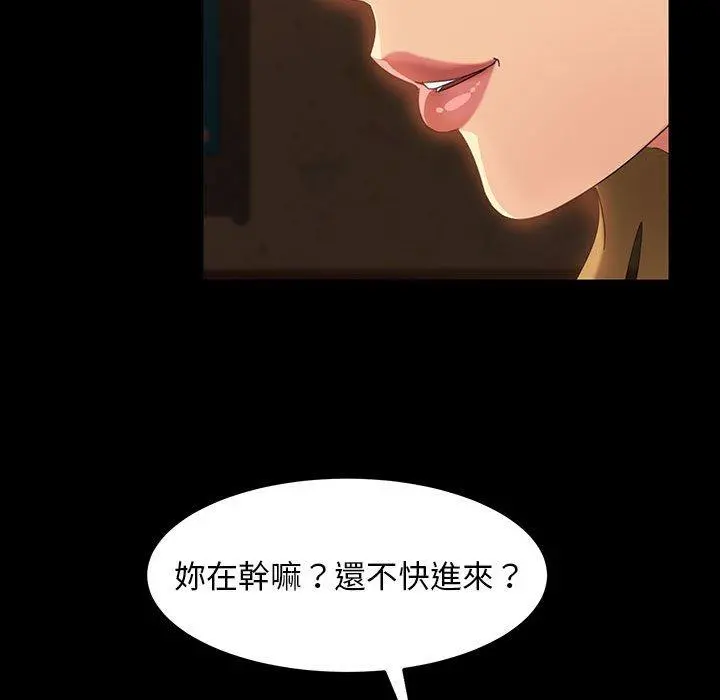 隔壁老金 - 第25话 - page 76