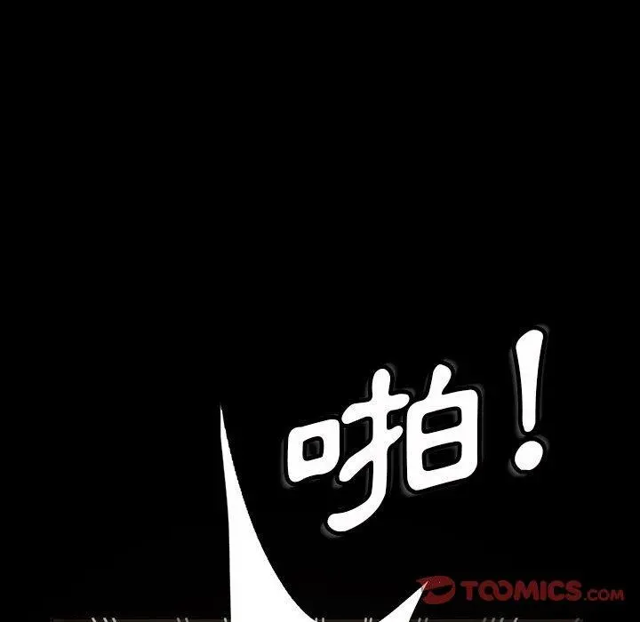 隔壁老金 - 第25话 - page 78
