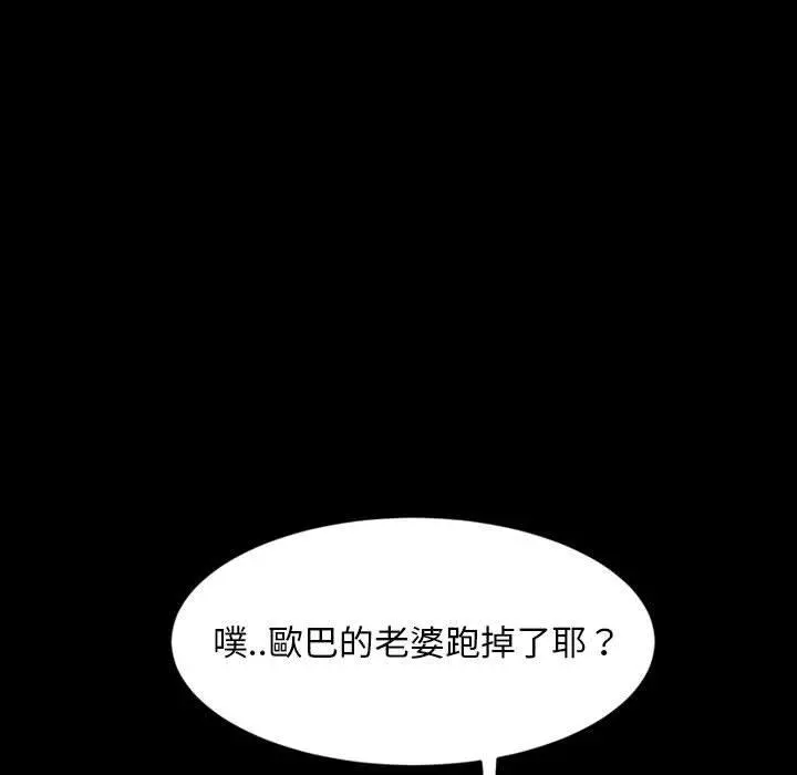 隔壁老金 - 第25话 - page 89