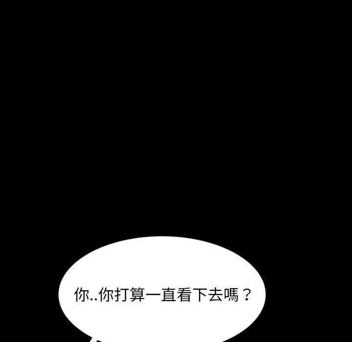 隔壁老金 - 第25话 - page 92