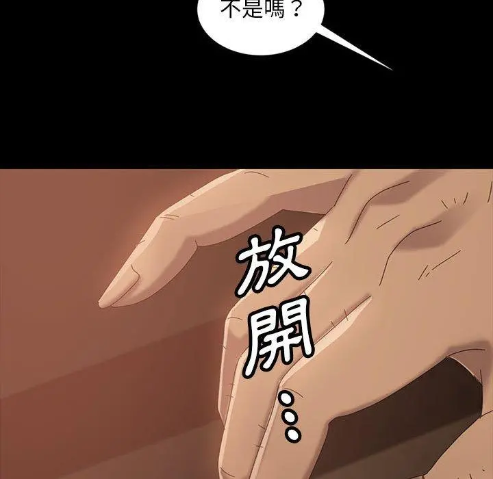 隔壁老金 - 第25话 - page 110