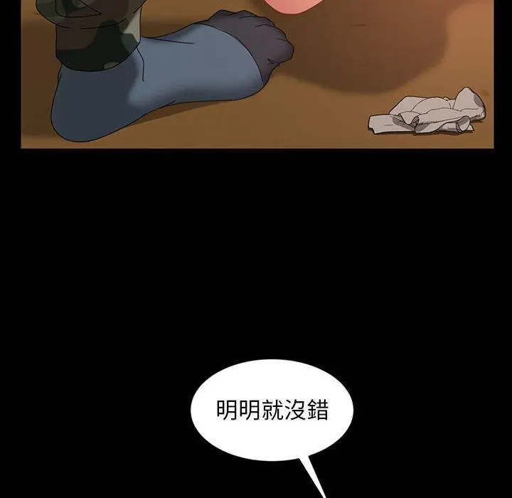 隔壁老金 - 第25话 - page 115