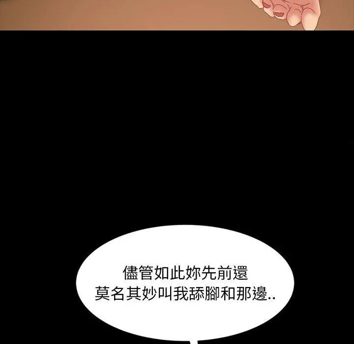隔壁老金 - 第25话 - page 118