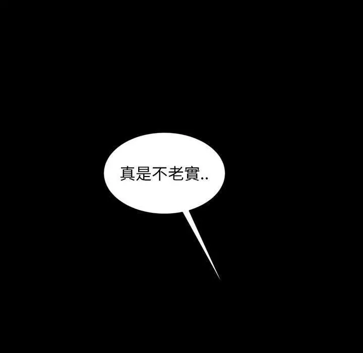 隔壁老金 - 第25话 - page 120
