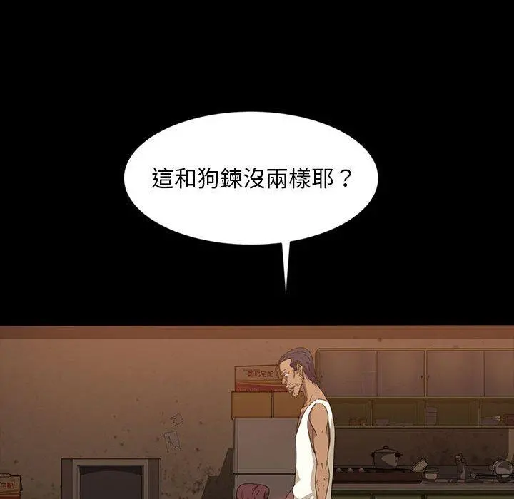 隔壁老金 - 第25话 - page 133