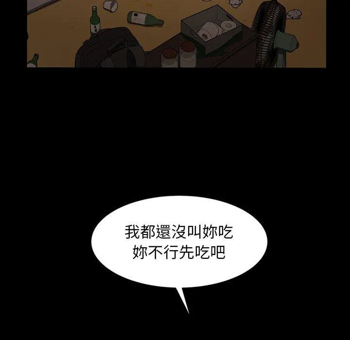 隔壁老金 - 第25话 - page 142