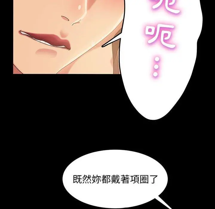 隔壁老金 - 第25话 - page 145
