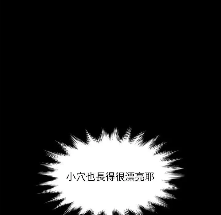 隔壁老金 - 第51话 - page 6
