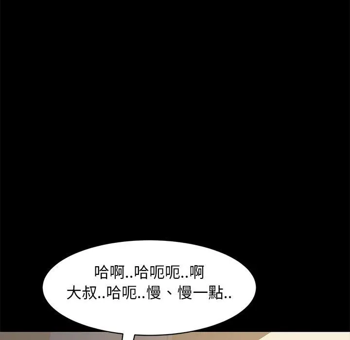 隔壁老金 - 第51话 - page 17