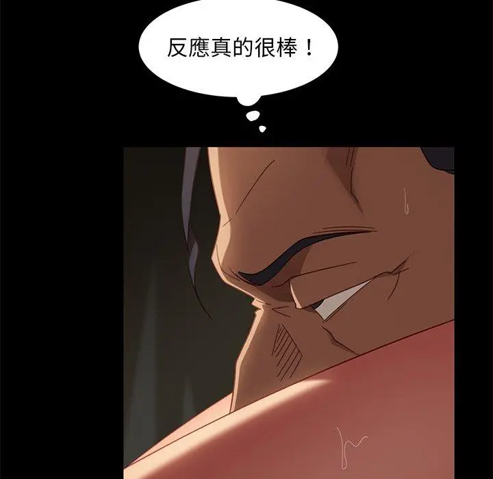 隔壁老金 - 第51话 - page 25