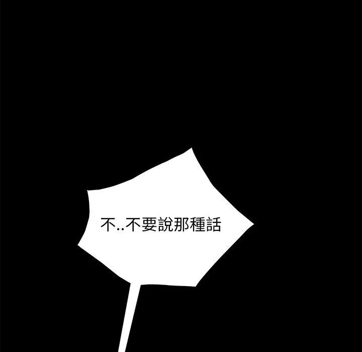 隔壁老金 - 第51话 - page 34