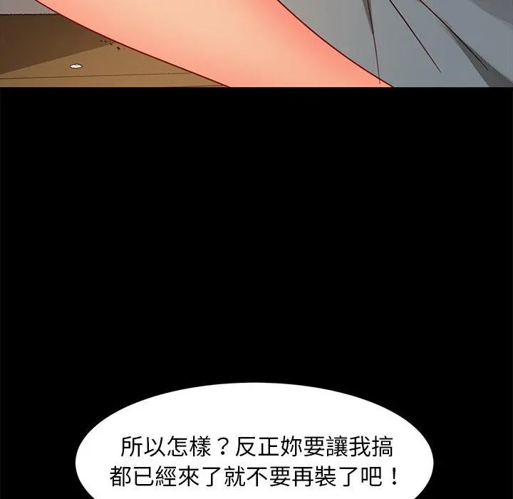 隔壁老金 - 第51话 - page 37