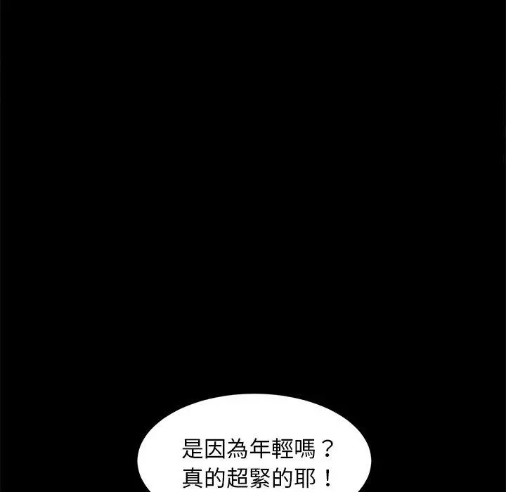 隔壁老金 - 第51话 - page 52