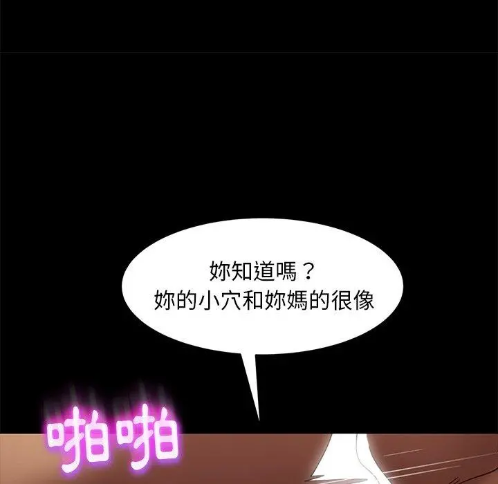 隔壁老金 - 第51话 - page 57