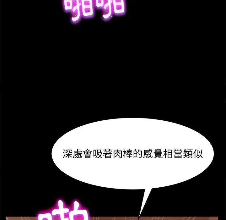 隔壁老金 - 第51话 - page 59
