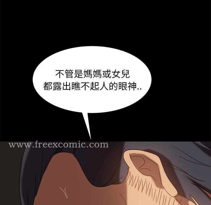 隔壁老金 - 第51话 - page 67