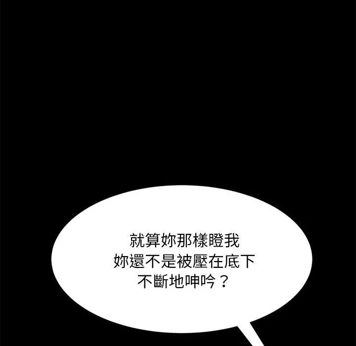 隔壁老金 - 第51话 - page 71