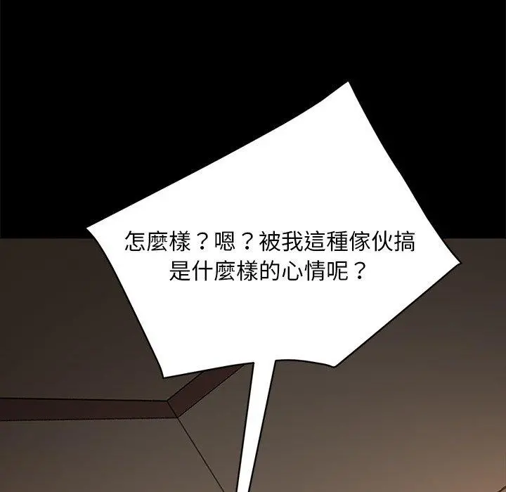 隔壁老金 - 第51话 - page 76