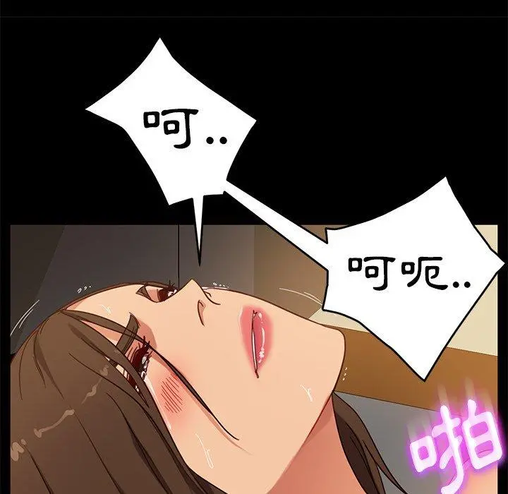 隔壁老金 - 第51话 - page 86