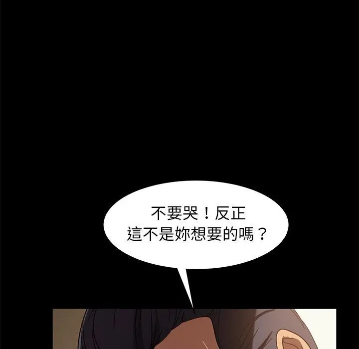 隔壁老金 - 第51话 - page 88