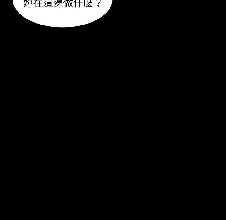 隔壁老金 - 第51话 - page 117