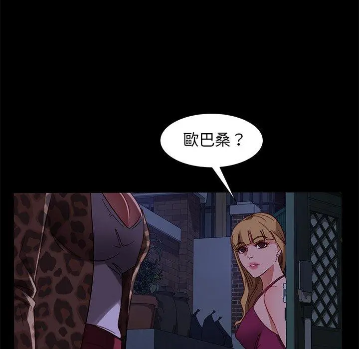 隔壁老金 - 第51话 - page 118
