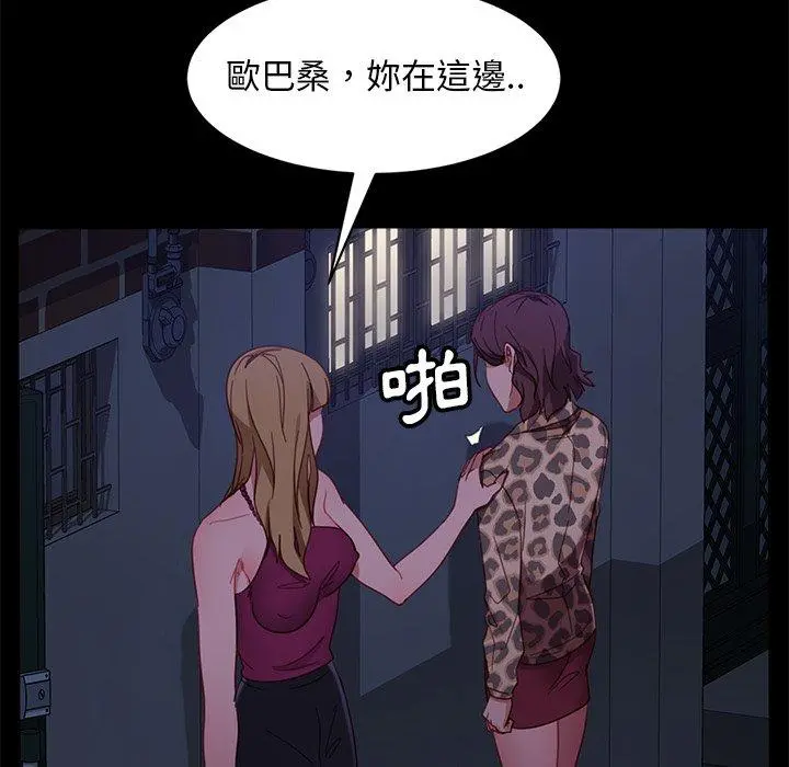 隔壁老金 - 第51话 - page 120