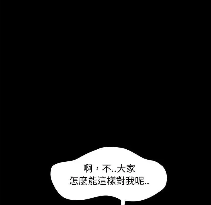 隔壁老金 - 第51话 - page 123