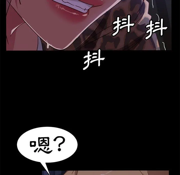 隔壁老金 - 第51话 - page 125