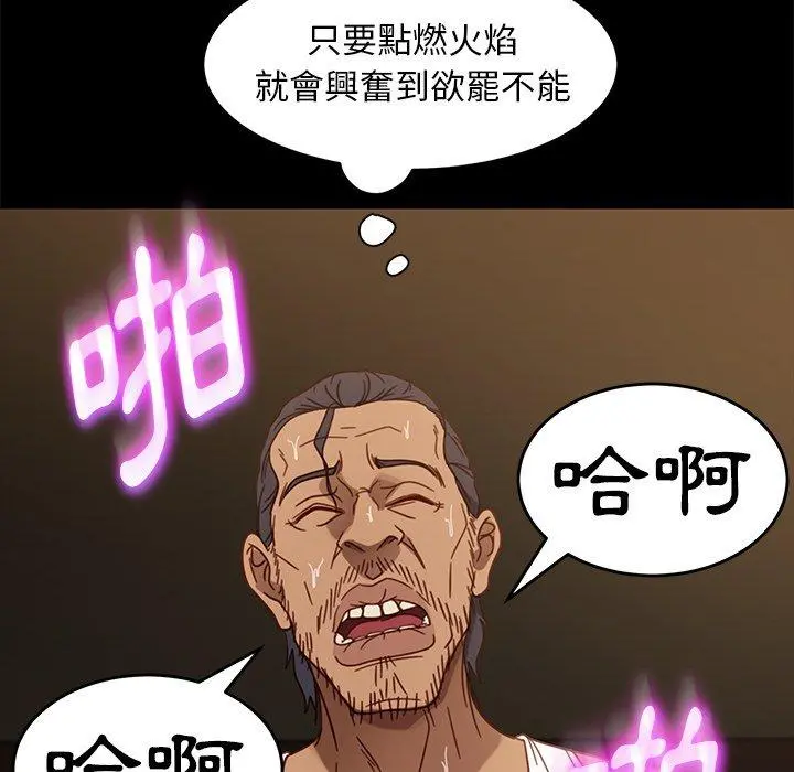 隔壁老金 - 第51话 - page 138