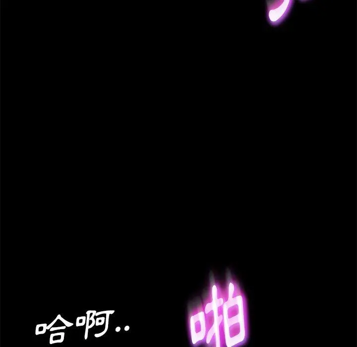 隔壁老金 - 第51话 - page 146