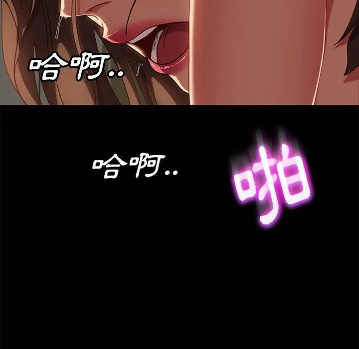 隔壁老金 - 第51话 - page 150